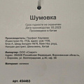 Шумовка силикон, 31х10 см, навеска, Daniks, Bern, YS-DC12-KT551-G05 - фото 4