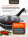 Сотейник алюминий, 26 см, антипригарное покрытие, Горница, Induction Гранит, Ист2613аг, с крышкой, съемная ручка, индукция - фото 6