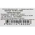Елочный шар Тройка быстрая, 6.5 см, стекло, КУ-65-254044 - фото 3