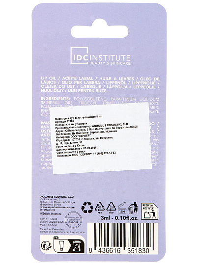 Масло для губ Aquarius, в ассортименте, 8 г, 12208