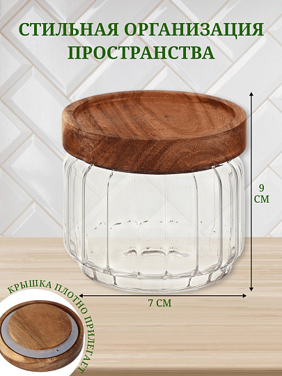 Банка для сыпучих продуктов, стекло, 0.25 л, 9х7 см, с крышкой, Y4-6544