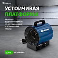 Пушка тепловая электрическая, Сибртех, ТВ-2М, 2 кВт, 280 м³/ч, ТЭН, 2 режима, круглая, 96436 - фото 14