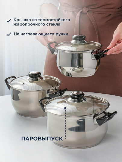 Набор посуды нержавеющая сталь, 6 предметов, кастрюли 1,9, 2,8, 3,8.л, DNN1, SD-A19-6