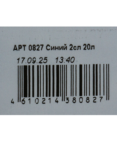 Салфетки бумажные Лилия, Синий, 20 шт, 2 слоя, 33х33 см, 0827