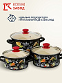 Набор посуды эмалированная сталь, 6 предметов, кастрюли 1.5,2.3,5 л, Керченский металлургический завод, Сыр-5-1-Экстра, коричневый - фото 5