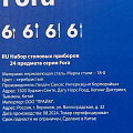 Набор столовых приборов нержавеющая сталь, 24 предмета, столовый, подарочная упаковка, Daniks, Fora - фото 16