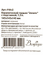 Горшок керамика, 1.3 л, 14.5х14.5х14.5 см, с подставкой, серый, Эллипс, Fdtc2 - фото 6