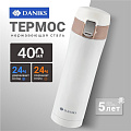 Термос нержавеющая сталь, 0.4 л, узкая горловина, Daniks, колба нержавеющая сталь, T03-400-wht