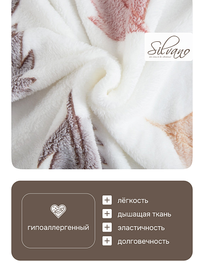 Плед 1.5-спальный, 150х200 см, велсофт жаккард, 100% полиэстер, Silvano, Перо, 150/239-VLR/LA