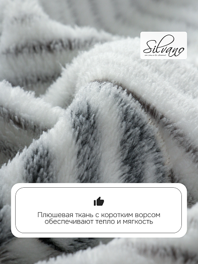 Плед 1.5-спальный, 150х200 см, велсофт жаккард, 100% полиэстер, Silvano, Сердечко, 150/237-VLRE/LA