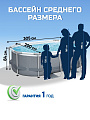 Бассейн каркасный Bestway, 305х200х84 см, Power Steel Oval Pool, 5614A, фильтр-насос, 3668 л - фото 3