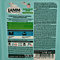 Кондиционер для белья Lamm, 2 л, Бархатный пион, концентрат - фото 2