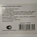 Набор штопор,пробка, аэратор, Y4-9566 - фото 5