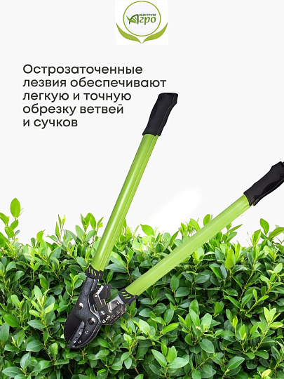 Ножницы садовые для кустарников, 780 мм, 28-30 мм, с овальными ручками, Инструм-Агро, НКО D331B-A, 010137
