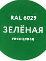 Эмаль аэрозольная, Elcon, универсальная, алкидная, глянцевая, зеленая, RAL 6029, 520 мл - фото 4