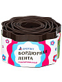 Лента бордюрная для газонов, пластмасса, 10х900 см, гофрированная, с перфорацией, коричневая, Протэкт, Б-10/9