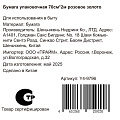 Бумага упаковочная 200х70 см, розовое золото, Y4-9796 - фото 4