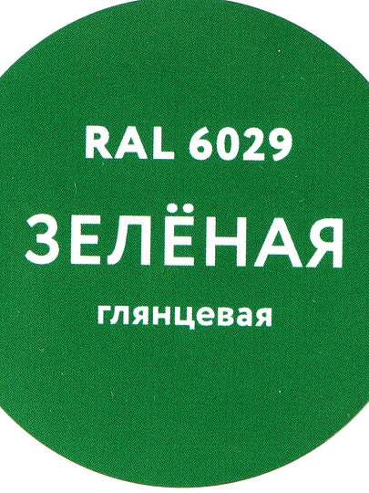 Эмаль аэрозольная, Elcon, универсальная, алкидная, глянцевая, зеленая, RAL 6029, 520 мл