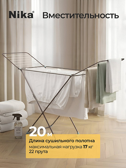 Сушилка для белья напольная, полотно 20 м, 189х53.5х114 см, складная, 22 прута, 17 кг, серебряная, Nika, СБ2