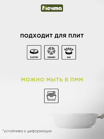 Сотейник алюминий, 28 см, антипригарное покрытие, Мечта, Гранит, 283701