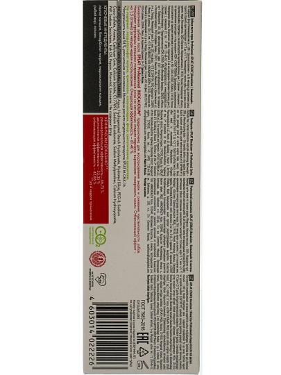 Зубная паста Splat, Prof Актив Биокальций, 100 г