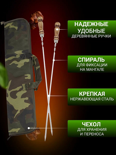 Шампур лезвие плоское, 6 шт, 630х450х10х2.5 мм, нержавеющая сталь, рукоятка дерево, 2К-287Н