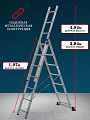 Лестница 3 секции, 7 ступеней, алюминий, 3.94 м, 150 кг, Alumet, 5307 - фото 2