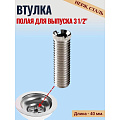 Втулка для сифона, 3 1/2&amp;quot;, латунь, L-40 мм, индивидуальная упаковка, Orio, РКП-10 - фото 2