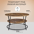 Столик журнальный 45х80х80 см, ДСП+сталь, с полкой, Лофт, LCT80BX - фото 14