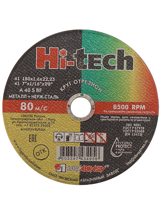 Круг отрезной по металлу, LugaAbrasiv, Hi-tech, BF, диаметр 180х1.6 мм, посадочный диаметр 22.23 мм, зернистость A40, S 80 м/с