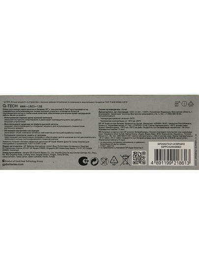 Батарейка GP, ААА (LR03, 24A), Alkaline Super, щелочная, блистер, 12 шт, 21446