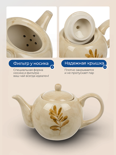 Чайник заварочный доломит, 0.95 л, Daniks, Pollen