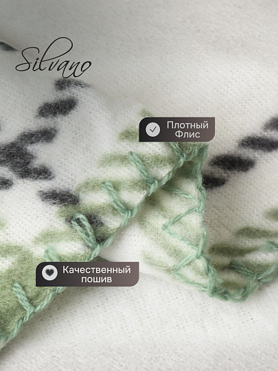Плед 1.5-спальный, 130х170 см, флис, 100% полиэстер, Silvano, Клетка, зеленая клетка