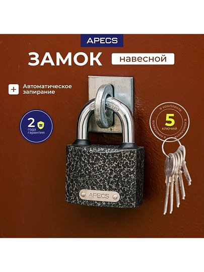 Замок навесной Apecs, PD-01-50, 18190, цилиндровый, 5 ключей