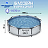 Бассейн каркасный Bestway, 305х76 см, Steel Pro Max Frame Pool, 56406, 4678 л - фото 5