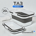 Таз силикон, прямоугольный, с ручкой, складной, 48х28х21.5 см, Y4-7211