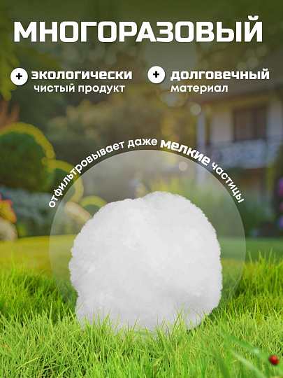 Наполнитель для песчаных фильтр-насосов 500 г, Bestway, Polysphere, 58475BW