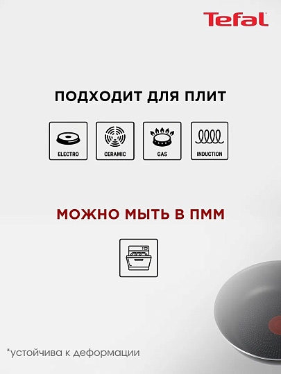 Сковорода нержавеющая сталь, 24 см, антипригарное покрытие, Tefal, Intuition, индукция, B8170444