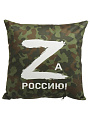Подушка декоративная, 40х40 см, Zа Россию!, 100% полиэстер