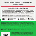 Экогель для душа Wonder Lab, детская, фруктовый мармелад 2 в 1, 550 мл - фото 5