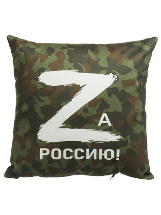 Подушка декоративная, 40х40 см, Zа Россию!, 100% полиэстер