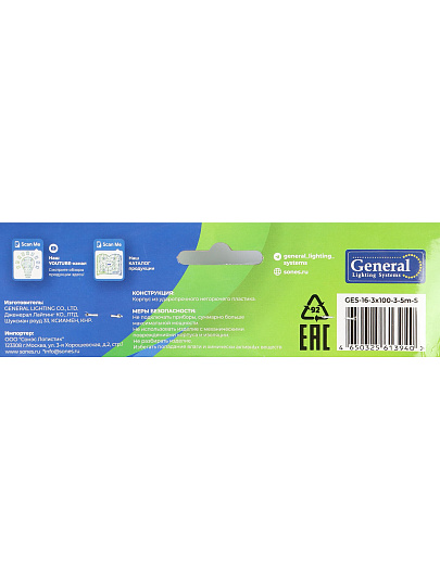 Удлинитель бытовой 3 гнезда, 5 м, ПВС, 3х1 мм², с заземлением, 16 А, выключатель, 3500 Вт, General Lighting Systems, 470104