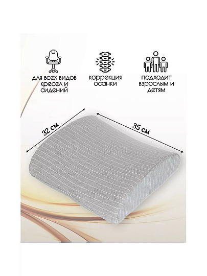 Подушка ортопедическая, 32 х 35, полиэстер, чехол хлопок, с эффектом памяти, средняя, Y6-1911