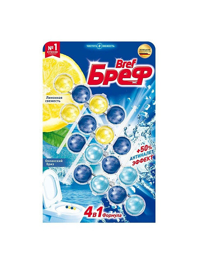 Подвеска для унитаза Бреф, Сила-актив лимонная свежесть-Океан, 4 шт, 50 г