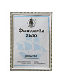 Фоторамка 21х30 см, пластик, белая, с пленкой ПЭТ, 1702A