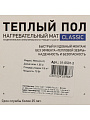 Теплый пол 0.5 м2, 75 Вт, 0.5х1 м, нагревательный мат двухжильный, с экраном, Classic RNX-0,5-75, Rexant - фото 8