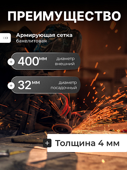 Круг отрезной по металлу, LugaAbrasiv, BF, диаметр 400х4 мм, посадочный диаметр 32 мм, зернистость A24, Q 80м/с, ручная подача, для рельс