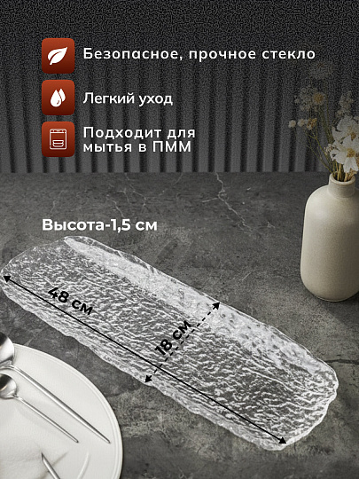 Блюдо стекло, фигурное, 48х18х1.5 см, Y4-6580