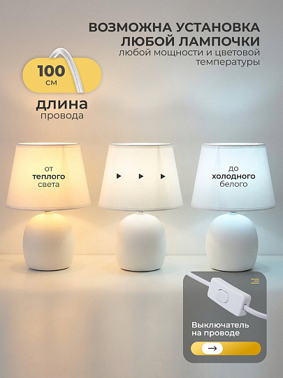 Светильник настольный E14, 40 Вт, белый, абажур белый, Uniel, UML-B304 White, UL-00012431
