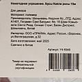 Бусы новогодние 1500 см, прозрачные, Капли росы, Y4-9346 - фото 3